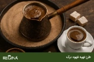 طرز تهیه قهوه ترک؛ آموزش مرحله به مرحله دم کردن قهوه اصیل article card image