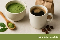 ماچا و قهوه: مقایسه ای از تاریخ، مزایا و چالش ها article card image